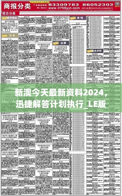 管家一肖一码最准资料,警惕虚假宣传、全面解答、实时解答解释落实