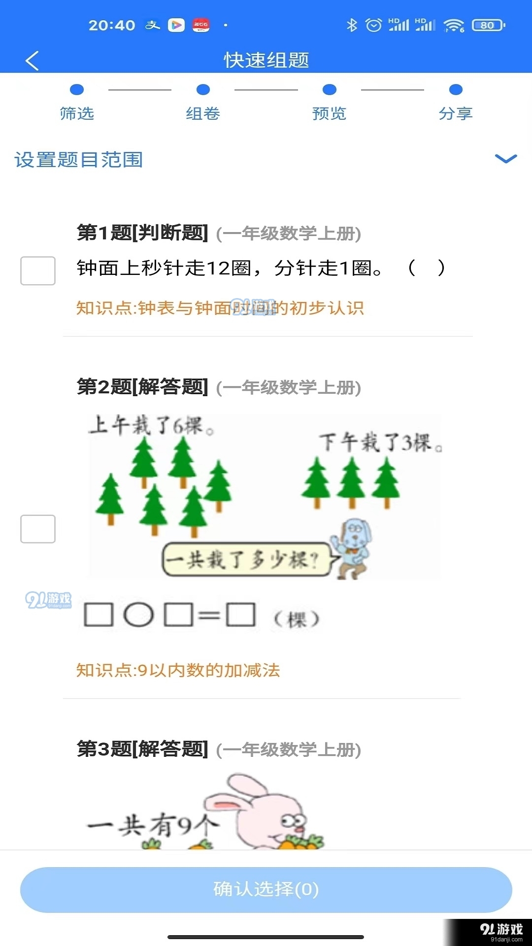 新门内部免费资料大全全面释义、构建解答解释落实