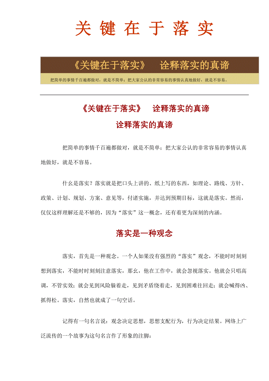 2025澳门天天开好彩大全最新版本,警惕虚假宣传落实,实证解答解释落实