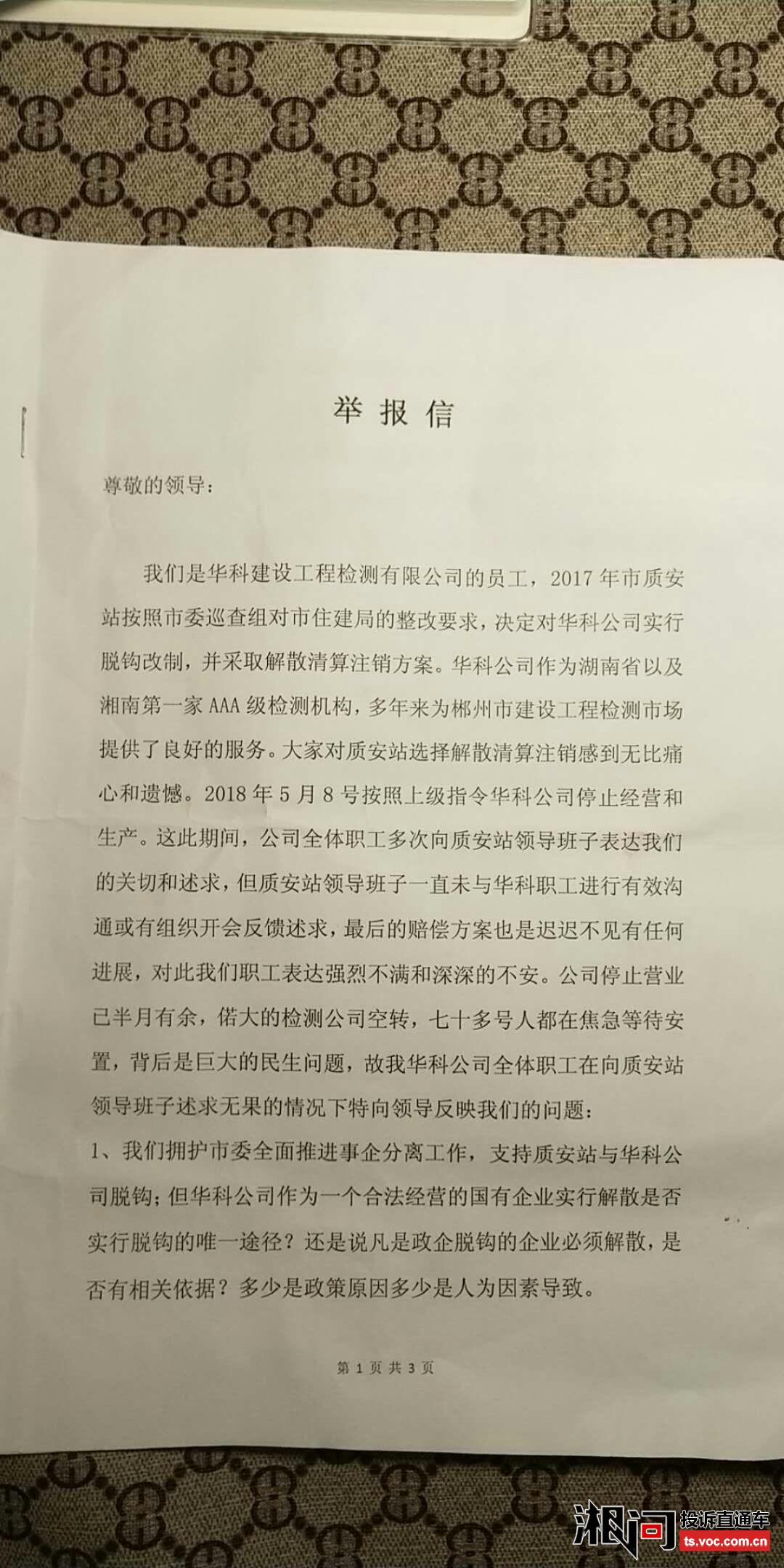澳门管家婆100%精准风险的警惕虚假宣传-全面释义、解释与落实、构建解答解释落实